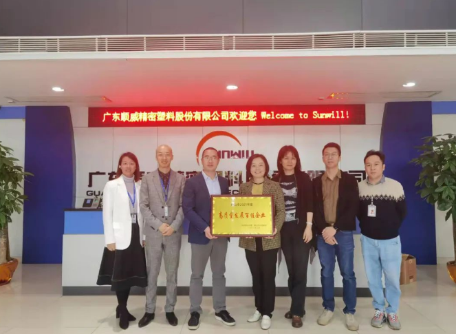 喜報(bào)！順威股份榮獲《高質(zhì)量發(fā)展百佳企業(yè)》稱(chēng)號(hào)！